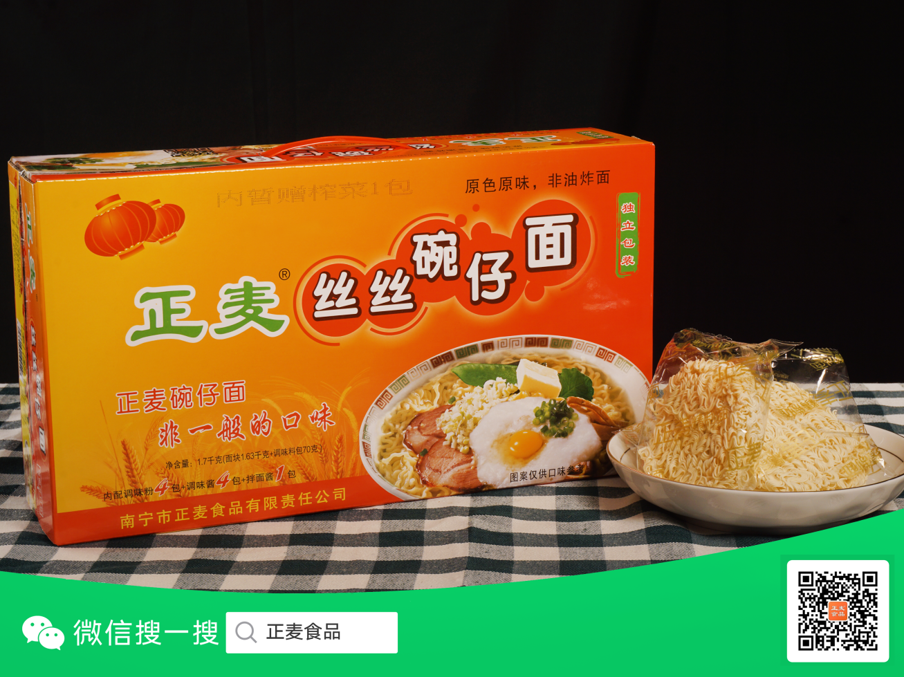 欢迎大家尝试丝丝碗仔面