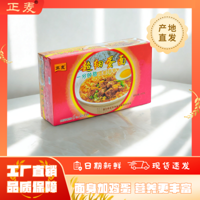 超细蛋面
