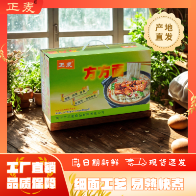 方方面