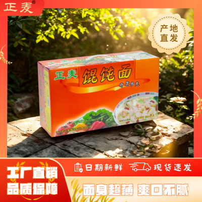红馄饨面
