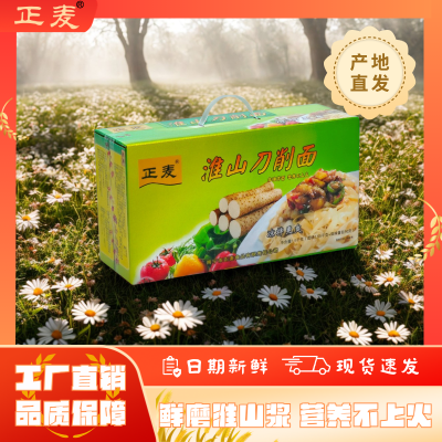 淮山刀削面