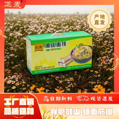 淮山面线