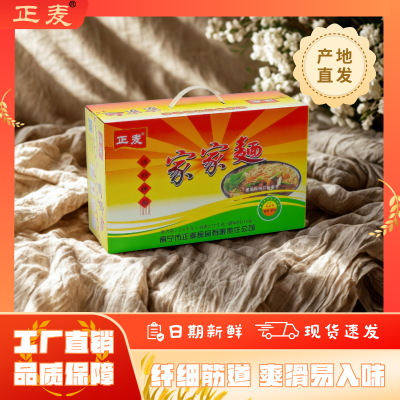 家家面