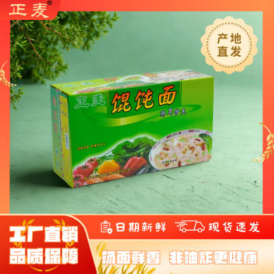 绿馄饨面