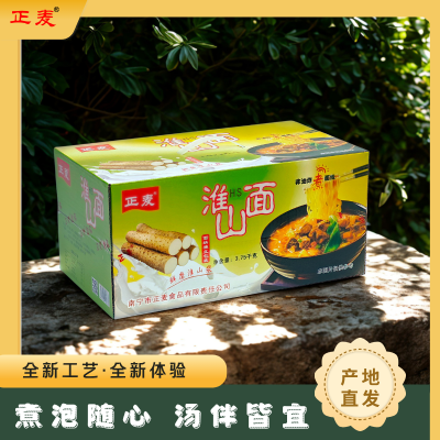 淮山面