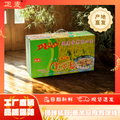 宽心面